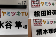 【日向坂46】おひさま、見事に予想が外れてしまうｗｗｗｗｗｗｗｗ