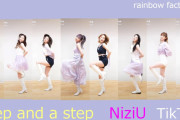 [NiziU] Step and a step #うさぎダンスチャレンジ！Tiktok　MIX