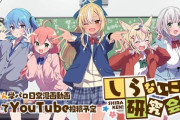 【ホロライブ】しらけん、ついに漫画になりました　「しらないこと研究会」