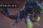 【MHW】粘菌と共存できなかったブラキとかみたい【モンハンワールド】