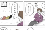 【防毒】なんだよこの漫画ｗｗｗ【注意】