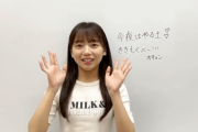 エッッッッ…日向坂46齊藤京子、これは悲し過ぎるだろ・・・