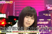 島崎遥香、AKB48時代を全否定？高橋みなみの名言も「ほんとに響かなくて」