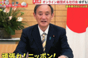 【朗報】菅総理「“あかり”がはっきりと見え始めている」
