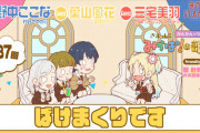 みらぱ！の部屋ラジオ、みらくら進路相談室ラジオに名前を変えてRN【ラブライブ！蓮ノ空】