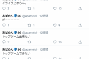 【LJL】apaMENがTwitterで荒れてるけどメンタル大丈夫か？