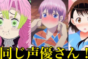【朗報】鬼滅声優がテレビで大喜利に挑戦→上手すぎて他の芸人を公開処刑してしまうwwww