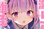 Vtuber 【湊あくあ】においフェチのあくたんの香水　こんなん男のための香水やん！！