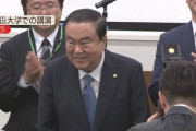 【ムンちゃん悲惨】韓国国会議長、早稲田大で講演も「上皇陛下に謝れ」野次（動画あり）