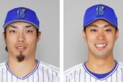 ＤｅＮＡ倉本、入江が１軍キャンプメンバー入り！　ＰＣＲ陽性の牧、大和、京山はファームキャンプに変更