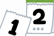 年末年始の連休が「１０日以上」ない奴ｗｗｗｗｗｗｗ
