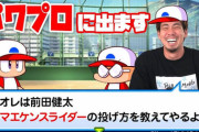 【パワプロアプリ】マエケンスライダー、初期能力で３３回連続失敗。まぁメジャーの球だからね・・・