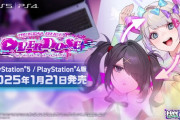 2025/1/21マルチエンディングADV『NEEDY GIRL OVERDOSE』PlayStation 5 / PlayStation 4版が発売決定！+発売決定PVも公開