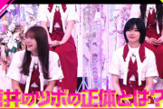 【櫻坂46】次回『そこさく』期待しかない！新制服衣装でメンバー登場！