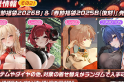 アズールレーン 2026年 ユーザーアンケートやるか