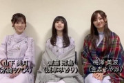 【乃木坂46】「映像研には手を出すな！」アニメPVを実写版の3人が観る(*´∀｀*)
