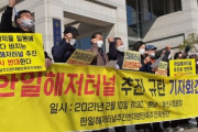 韓国人「また韓国人の反日感情が炸裂！」釜山市民団体「日韓海底トンネルは反民族事業、日本が大韓民国領土を合法的に収奪する名分！」　韓国の反応
