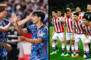 南米の反応「日本に驚かされた」パラグアイを圧倒した日本代表に南米から驚嘆の声【海外の反応】