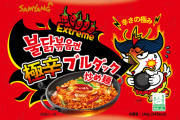 韓国の即席麵「ブルダック」が辛過ぎてデンマーク当局が動き出すｗｗｗｗｗｗ