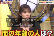 櫻坂46田村保乃、池上彰さんから「いい質問ですね！」を引き出すことに成功【池上彰のニュース そうだったのか!!】