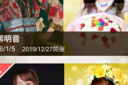 【SKE48】いつの間にかちゅり生誕がもう一度行われてたのか()