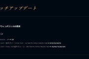 【LOL】グウェンに早速ホットフィックス、勝率は未だ上がらず・・・