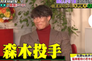 【阪神】糸井が期待する若手選手は森木投手！！