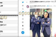 【速報】オワコン加藤純一さん、お尻を出して TwitchをBANされる…