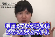 河野玄斗「勉強に才能は存在するけど、才能があるかは膨大な勉強時間の努力がないと判別できない」
