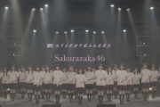 世界のMTVが最高のカメラワークでお届け！櫻坂46出演「Storytellers: Sakurazaka46」告知動画が公開