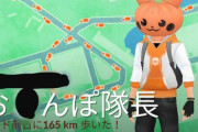 【ポケモンGO】GPSが不安定な時に20キロぐらい飛ばされるんだが、これBANされたりしない？