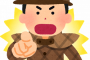 【絶体絶命】金田一とコナンがいるホテルに宿泊してしまった場合の対処法ｗｗｗｗｗｗｗｗｗｗｗｗ