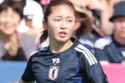 【なでしこジャパン】DF清水梨紗がチームを離脱　スペイン戦で右膝を負傷【パリ五輪】