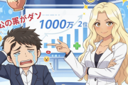 野田「私の器がダメ…濫」 斉藤「比例票1000万票で2位だよ？前向きに行こう殺」