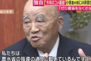 【速報】JA組合長直訴「農協なくさないで」小泉農水相「私ではなく、農協か農協でないか選ぶのは農家」