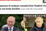 プーチンの影武者って何人いるの？ってか本物は…
