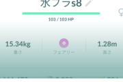 【ポケモンGO】強化時のCPが赤色になるんだけどこれなに