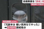報道陣に中指立てた陸自隊員を処分、懲戒に当たらない「訓戒」に…射撃訓練再開は未定！