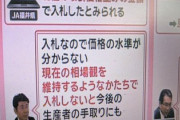 【悲報】JA福井県「県産米を優先に入札に臨み、入札の9割を落札しました」備蓄米、JAが買い占めて溜め込んでしまう