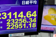 【大暴落】日経平均株価、ヤバすぎる・・・