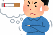 よくタバコやめると飯が美味くて太るとかいうやついるじゃん？　