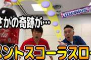 FUJIWARA超合キーンとかいう芸人界一面白いYouTubeチャンネル
