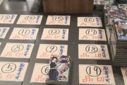 【悲報】鬼滅の刃、本屋を破壊するｗｗｗｗｗｗｗｗ