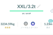 【ポケモンGO】バグゾロア、最大体重何ｔの奴捕まえた？
