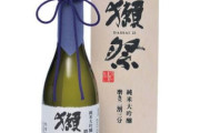【悲報】かつての覇権「獺祭」、もう誰も飲んでない…………