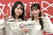 【日向坂46】『レコメン！』河田＆金村回は神回だったよな。