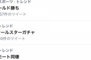 一般人「五輪やっぱりおもしれえ」「ソフト勝利おめでとう」　→　パヨク「ｲﾗｲﾗｲﾗ」　怒りのツイッターデモ  　7/21