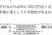 【悲報】Twitter民「本屋大好き！でも買うのは電子書籍」論破王ひろゆき「…」