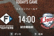 【試合実況】西武スタメン 先発:松本航（2023.3.14）