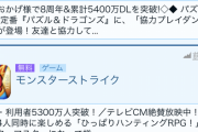 【パズドラ】セルラン1位なう！シャーマンキングコラボ大成功確定ｷﾀ━━━━(ﾟ∀ﾟ)━━━━!!